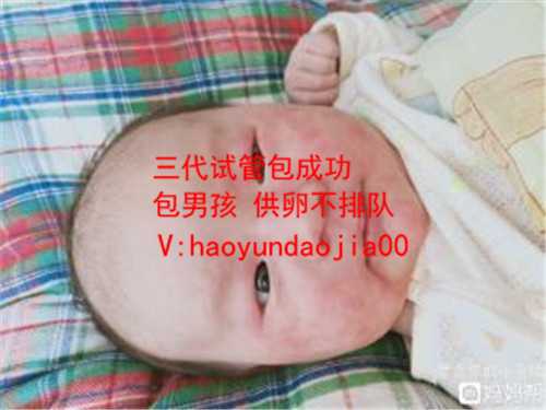 泰国试管婴儿碧雅威医院费用多少？